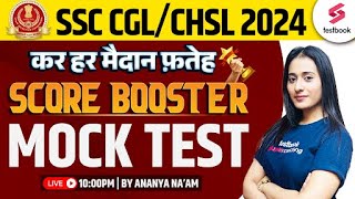 English Mock Test 02 for SSC CGL/ CHSL 2024 | SSC CGL English 2024 By Ananya Ma'am