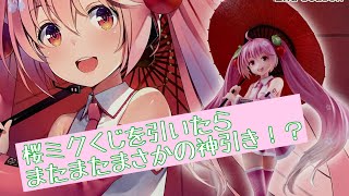 【タイトーくじ】桜ミクくじをやってきました！