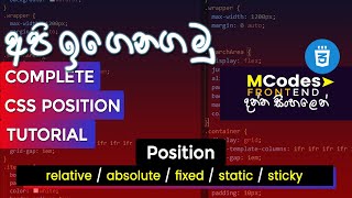 CSS Position Static, Relative, Absolute, Fixed, & Sticky: Creating User Experiences (in Sinhala)