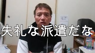 断りたいなら電話しなくていいよ【無職５０代一人暮らし】