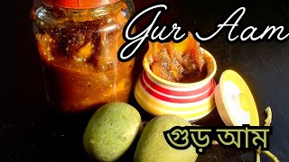 Gur Aam || Summer Special Recipes || Raw Mango Sweet Pickle || Raw Mango pickle in Jaggery Syrup ||