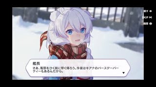 【崩壊3rd/崩坏3/Honkai Impact 3rd】2020年キアナ誕生日イベント＋芽衣先輩台詞