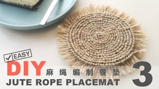 Jute rope placemat DIY tutorial How to make Jute Rope Placemat at home 在家制作麻绳编织餐垫【Home Decor Ideas】