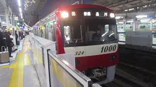 【浦賀～品川間各駅停車】京急本線普通品川行き京急新1000形1319編成6両　横浜駅発車