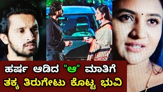 ಹರ್ಷ ಭುವಿ ಮದ್ಯ ಮನಸ್ತಾಪ | kannadati today episode 25th nov |