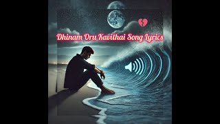 Dhinam Oru Kavithai Lyrics| Sriram srinivasan| @Rhythmic_Heaven