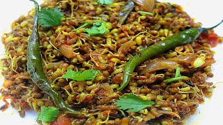 मोड आलेल्या मटकीपासून झणझणीत मटकी फ्राय कशी बनवावी || matki fry recipe in marathi || Tiffin recipe..