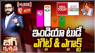 🔴LIVE: Telangana Assembly Election Exit Poll Results 2023 | Today India Exit Poll Results |@SakshiTV