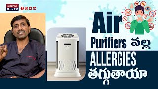 Allergies? Is it Worth Getting Air Purifier? l Dr. Chava Anjaneyulu @MedPlusONETV