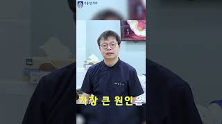 (shorts)양치질을 아무리 해도 입냄새가 난다면?