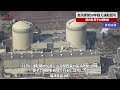 【速報】高浜原発50年超え運転認可 国内初 原子力規制委