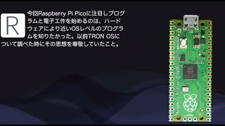 第０回RaspberryPi について