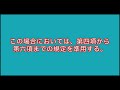 【ずんだもん】建築基準法学習用聞き流し動画　建築基準法 第一章（違反建築物に対する措置）第九条 第8項【聞き流し】