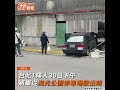 想換車 路人急抱小孩逃　婦開車「二度衝撞」回收廠｜tvbs新聞｜擠看看 shorts