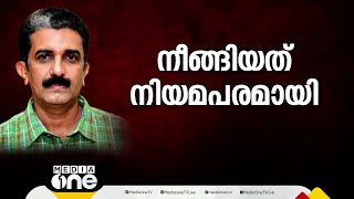 'ADM സ്വീകരിച്ചത് നിയമപരമായ നടപടികൾ, കൈക്കൂലി വാങ്ങിയതിന് തെളിവില്ല'; റവന്യൂ റിപ്പോർട്ട് പുറത്ത്