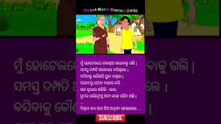 daily chutkula odia