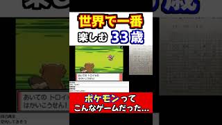 【加藤純一】世界一楽しんでポケモン実況する33歳めっちゃ笑顔になれるwww