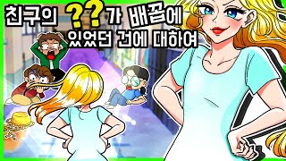 [사이다툰] ??부심 부리던 친구의 비밀 [금도깨비툰] 영상툰