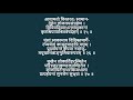 canto skandam 3 chapter8 srimad bhagawatam recitation parayanam with lyrics