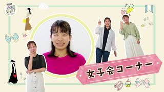 （株）アルプロン島根工場　しまねJOBGirl　season2 女性リポーターが選ぶ女性が輝くしまねの企業