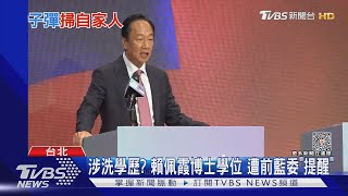 遭扯入賴佩霞學歷風波 傅崐萁嗆「管好小狗」｜TVBS新聞 @TVBSNEWS02