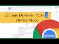 Learn Google Chrome Developer Tools (devTools) | Part - 2 | Device Mode