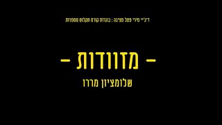 קורס תקלוט - בוגרות מספרות | \