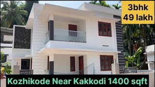 പുതിയ 3bhk വീട് 49 ലക്ഷം Kozhikode #veedu #hometour #hometourcalicut #forsale #land #newhousecalicut