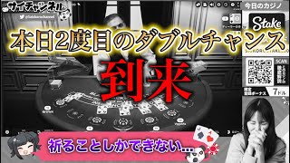 2度目の正直！ブラックジャックでダブルチャンス到来！結果やいかに...！【オンラインカジノ】