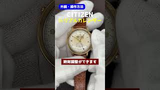 【外観・操作方法】CITIZEN CALENDAR WATCH 国産初 トリプルカレンダー 2023年OH済 時計店修理明細付属 シチズン 14KGF 手巻き [代行おまかせコース]