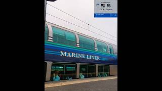 [西]児島駅にて、快速マリンライナーの発着を眺める  /the trains between Okayama \u0026 Takamatsu,Japan