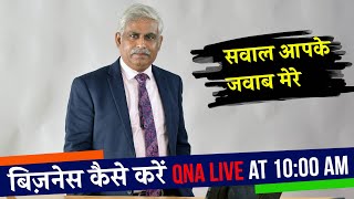 Business Kaise Karein QNA Live At 10 AM | 19 March 2023 (SUNDAY)