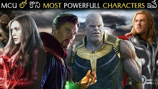 MOST POWERFULL CHARACTERS IN MCU | DEGREE BOY | MARVEL FACTS IN TELUGU