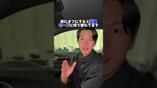 A/Cボタンとは！？#shorts#車屋#輸入車