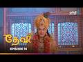 Devi | Episode 16 | தேவி | Thanthi One | 6th September 2024