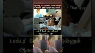 செல்ஃபோனால் பள்ளத்தில் விழுந்த இளைஞர்.. #shorts #shortsfeed #shortvideo #trendycomedy #dailymemes