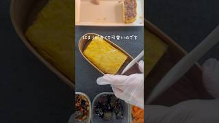 卵焼きみたいに作るオムライス弁当🍱#お弁当記録 #わっぱ弁当 #shorts