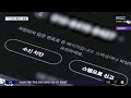 와글와글 플러스 스팸 문자 뿌려 주가조작 징역형 2025.02.19 뉴스투데이 mbc