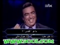 شاهد اغبى رجل في العالم في برنامج من سيربح المليون