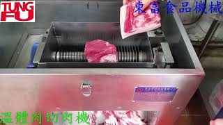 溫體切肉機