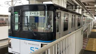 ニューシャトル1050系52編成沼南発車726B