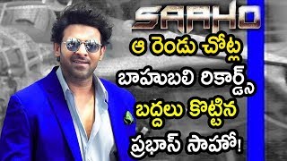 Prabhas Breaks All Time Records In Bollywood | Saaho Record Collections In Odisha And Bihar