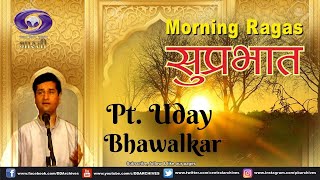 Suprabhat | Pt. Uday Bhawalkar | Bhajan