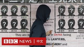 12人偷渡事件：被拘港人家屬盼中國大陸釋放潛逃者 － BBC News 中文