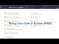 How To Debug Java Program in Eclipse | How To Add Break Point in Java Code in HINDI