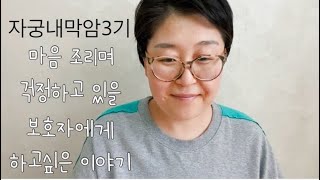 보호자분들께 하고싶은 이야기가 있어요