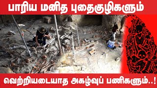 இலங்கையின் பாரிய மனித புதைகுழி! பட்டியலிட்ட அமைப்புக்கள் | Burial Ground Sri lanka