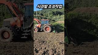 사과밭 조성해서 후지챔피언 심을 예정입니다. #버럭도시농부 #안동주말농장지