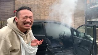 友達の新車を大爆発させてみたExploded my friend's car【ドッキリ】