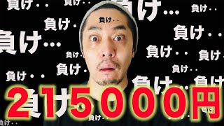 215000円負けで新潟で呑む　RiNOの一日#119